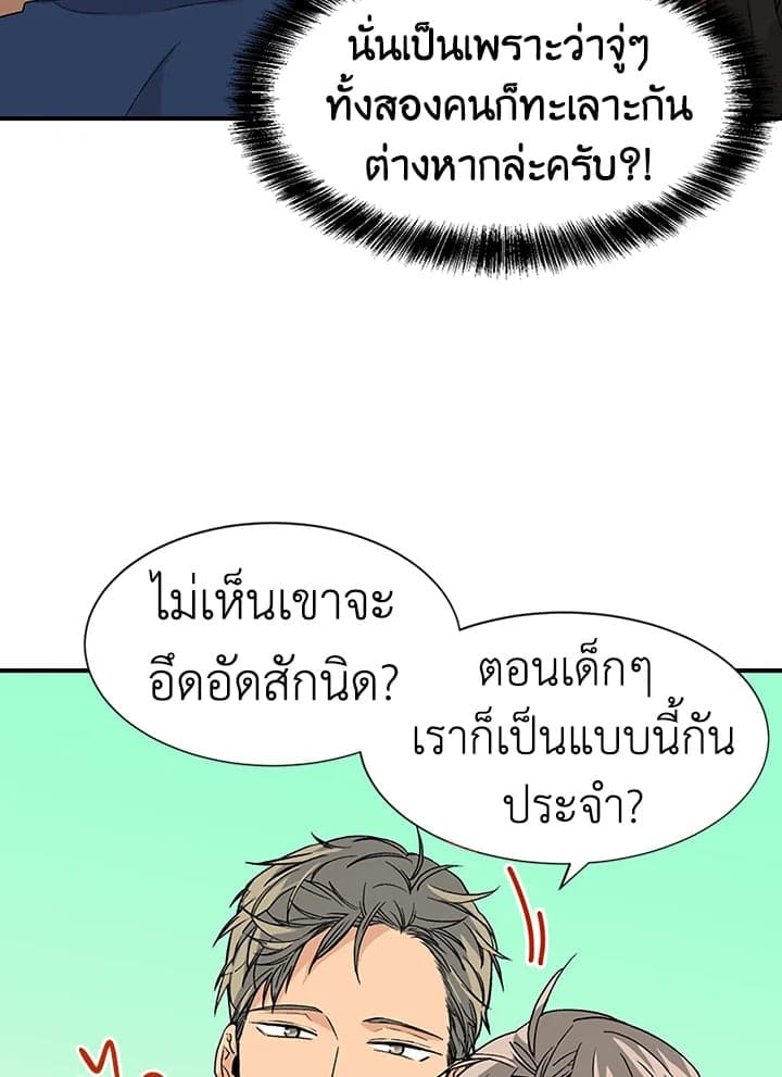 Don’t Touch Me ตอนที่ 1911