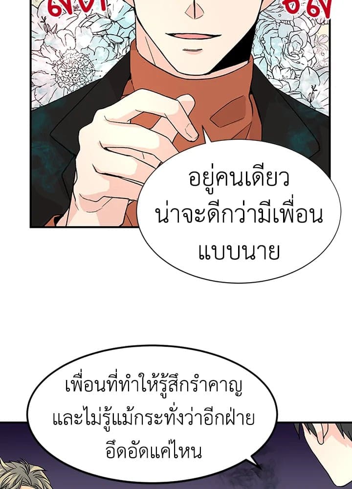 Don’t Touch Me ตอนที่ 1915