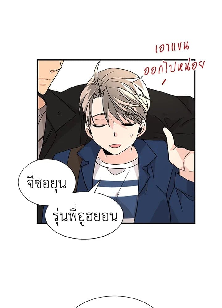 Don’t Touch Me ตอนที่ 1918