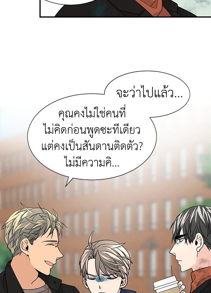 Don’t Touch Me ตอนที่ 1922