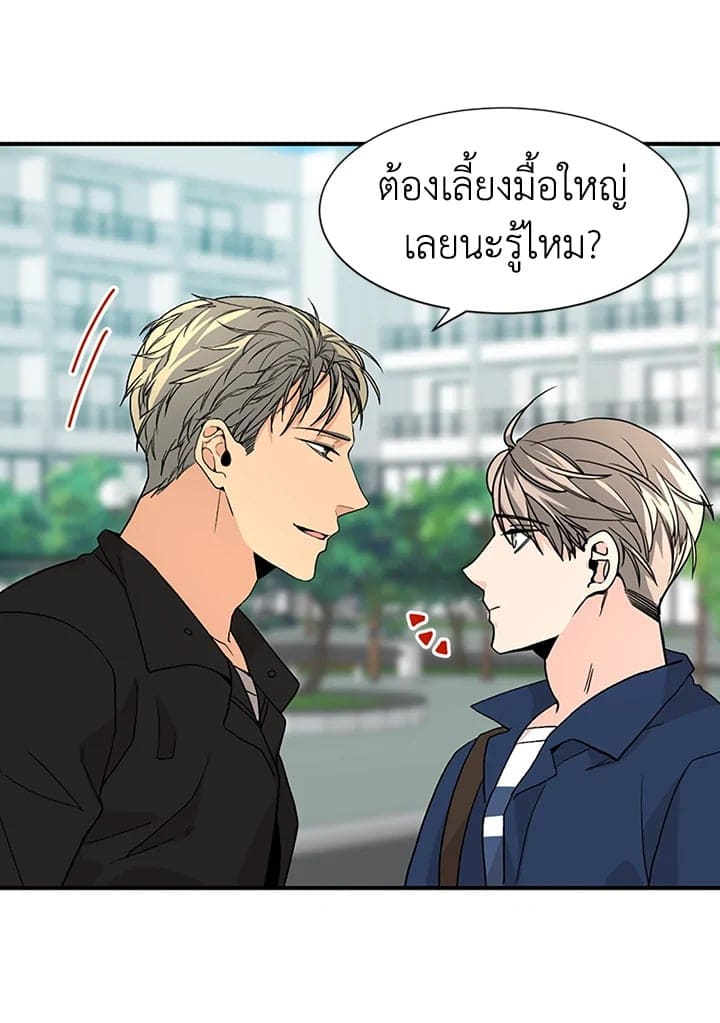 Don’t Touch Me ตอนที่ 1927