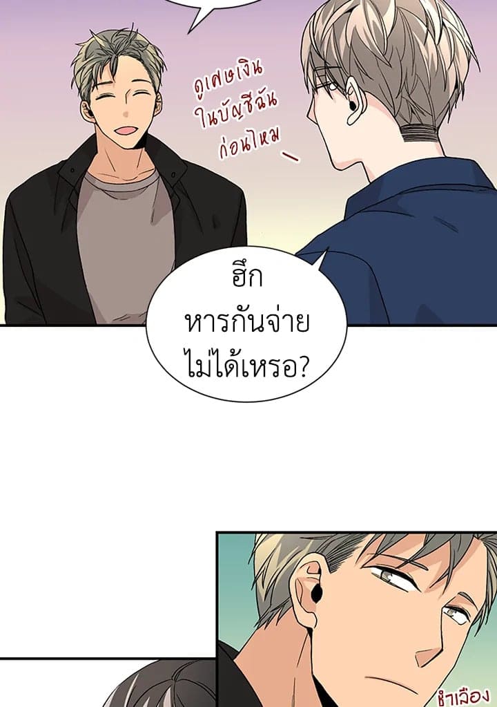 Don’t Touch Me ตอนที่ 1929