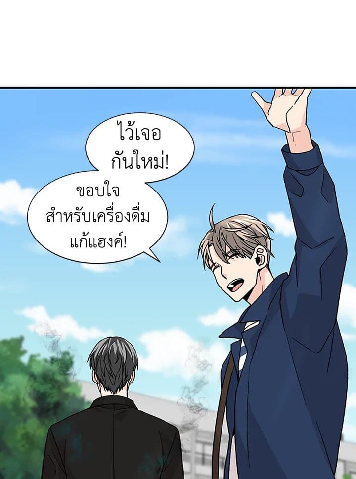 Don’t Touch Me ตอนที่ 1934