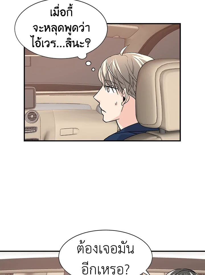 Don’t Touch Me ตอนที่ 1943