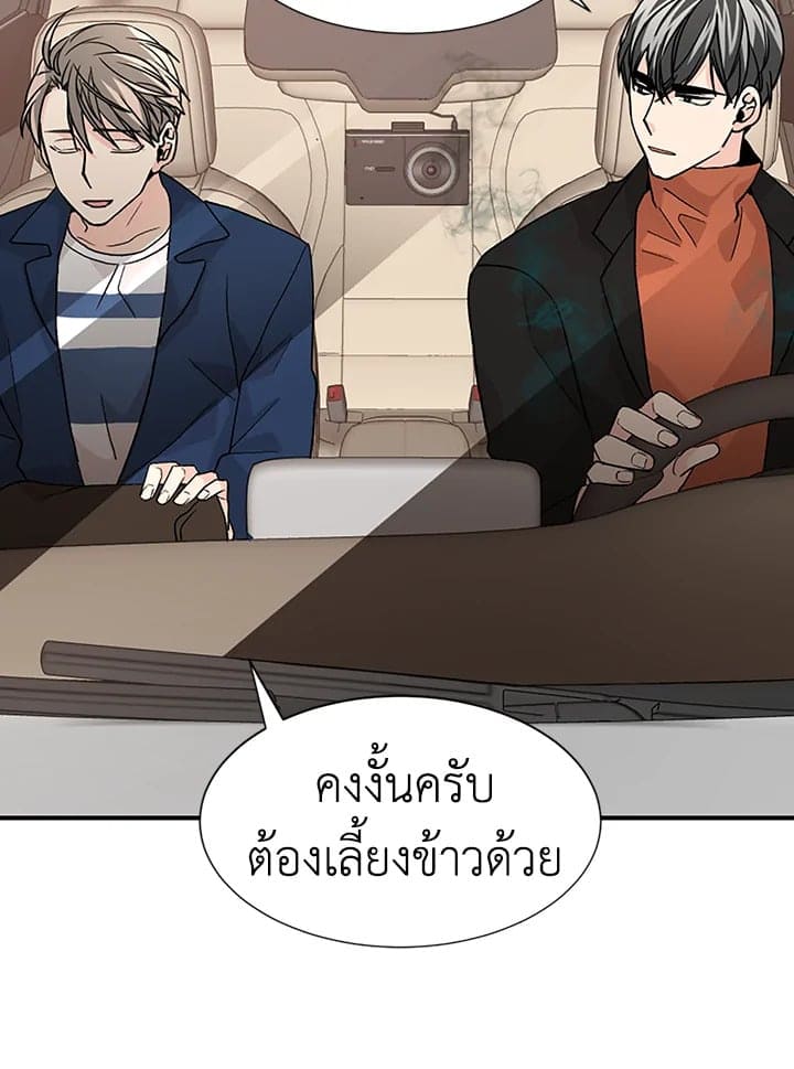 Don’t Touch Me ตอนที่ 1944