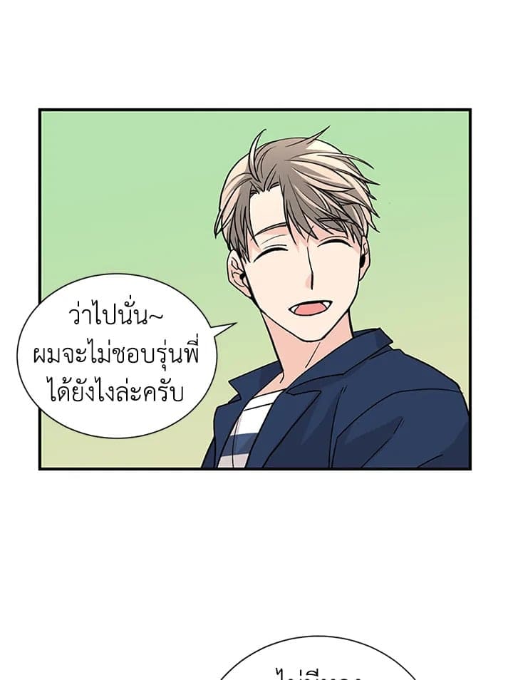 Don’t Touch Me ตอนที่ 1952