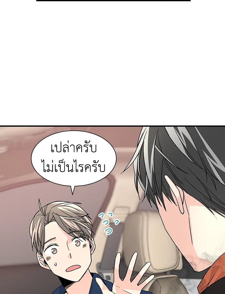 Don’t Touch Me ตอนที่ 2006