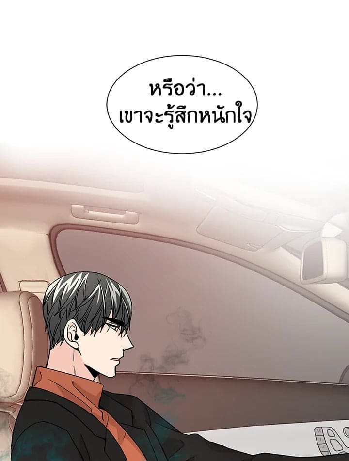 Don’t Touch Me ตอนที่ 2013