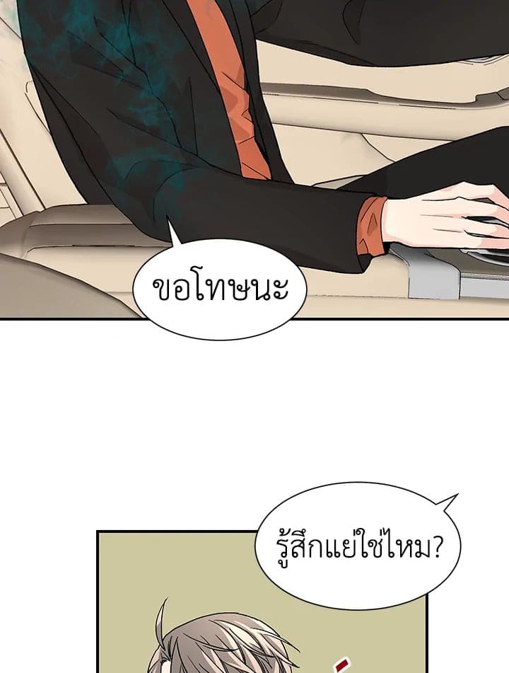 Don’t Touch Me ตอนที่ 2014