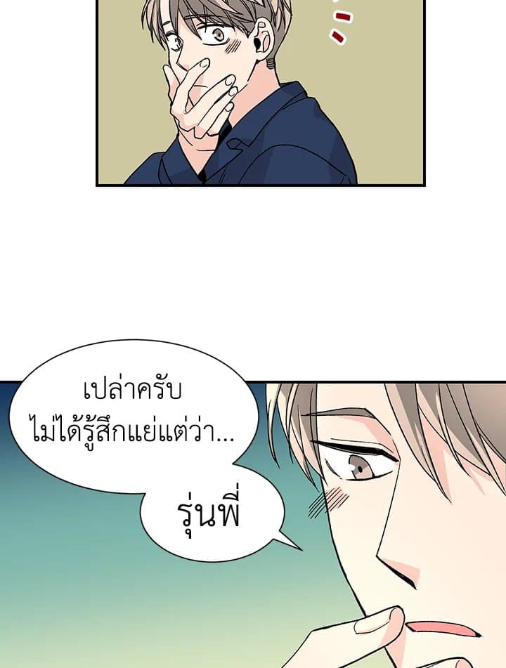 Don’t Touch Me ตอนที่ 2015