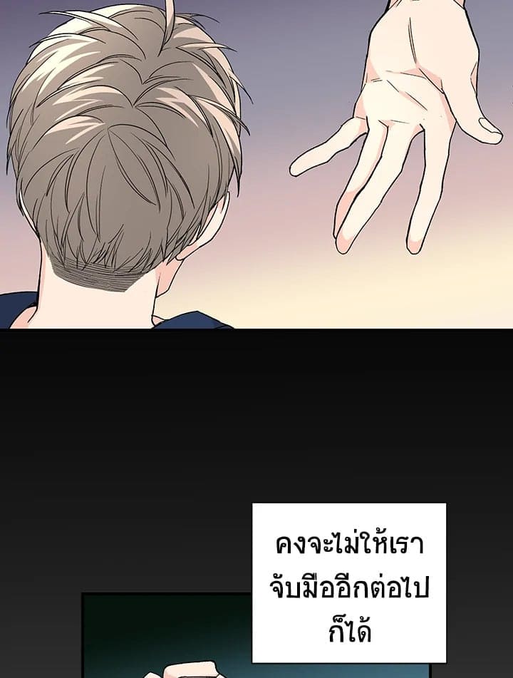 Don’t Touch Me ตอนที่ 2022