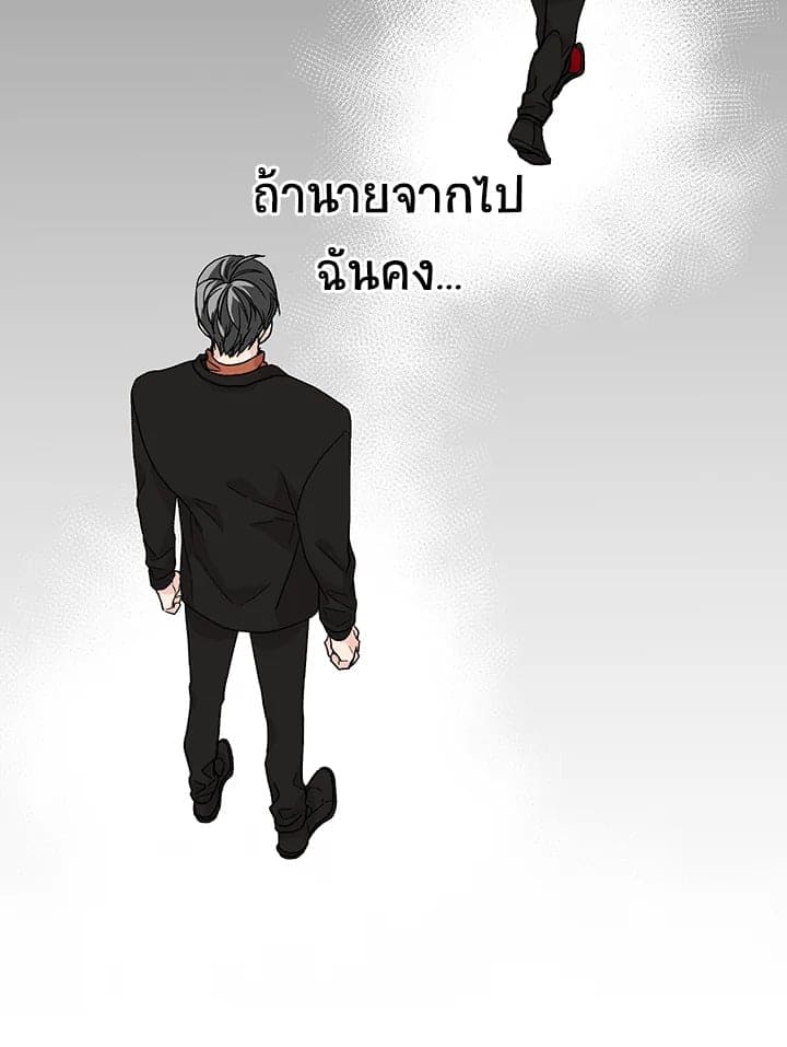 Don’t Touch Me ตอนที่ 2024