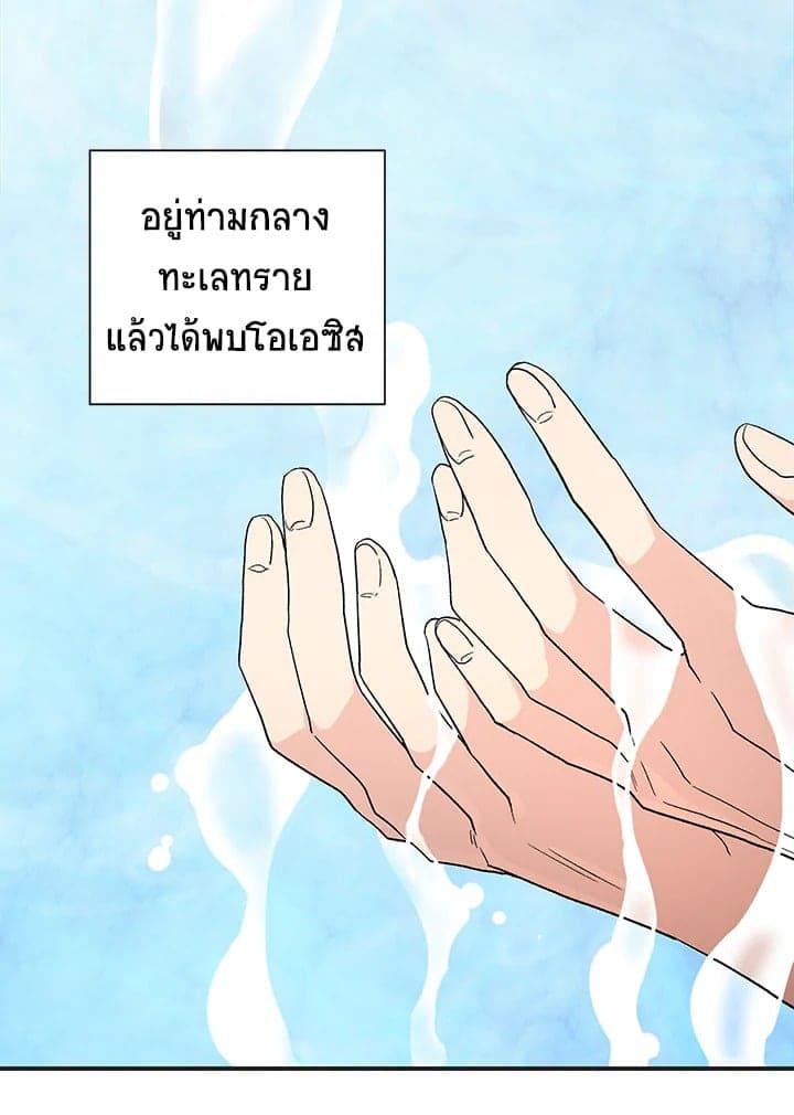 Don’t Touch Me ตอนที่ 2031