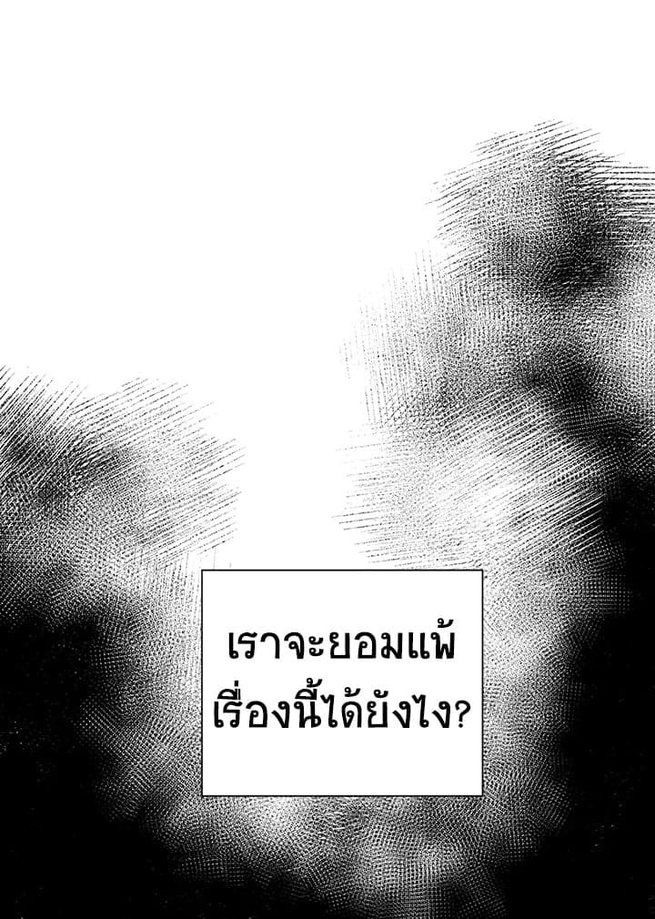 Don’t Touch Me ตอนที่ 2032