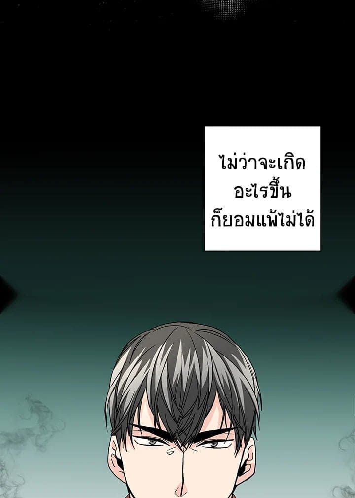 Don’t Touch Me ตอนที่ 2033