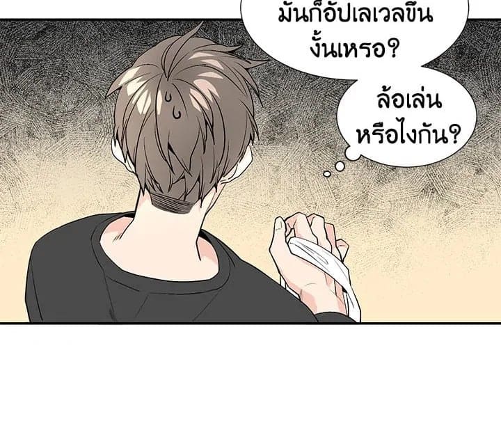 Don’t Touch Me ตอนที่ 208