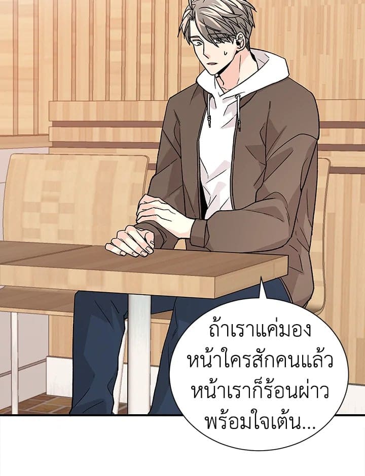 Don’t Touch Me ตอนที่ 2106