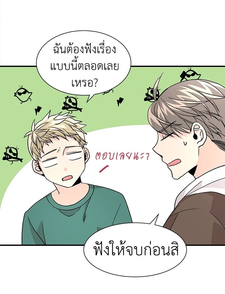 Don’t Touch Me ตอนที่ 2107