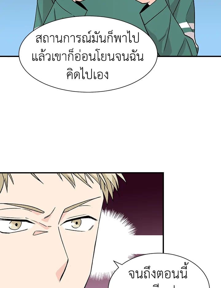 Don’t Touch Me ตอนที่ 2109