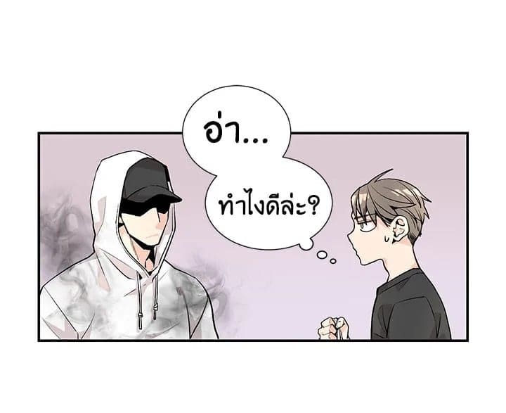 Don’t Touch Me ตอนที่ 211