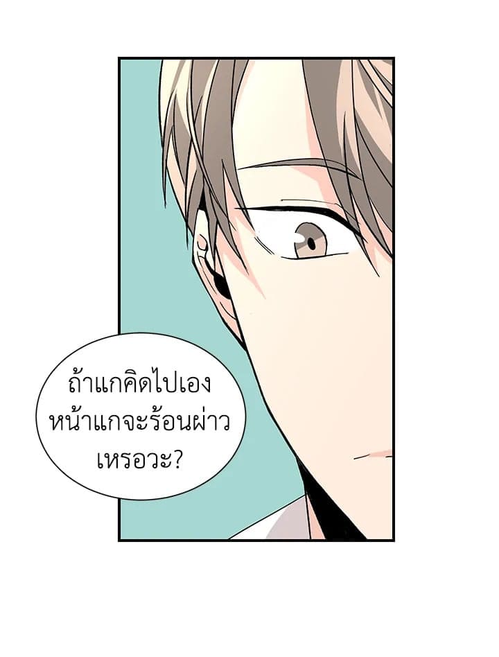 Don’t Touch Me ตอนที่ 2112