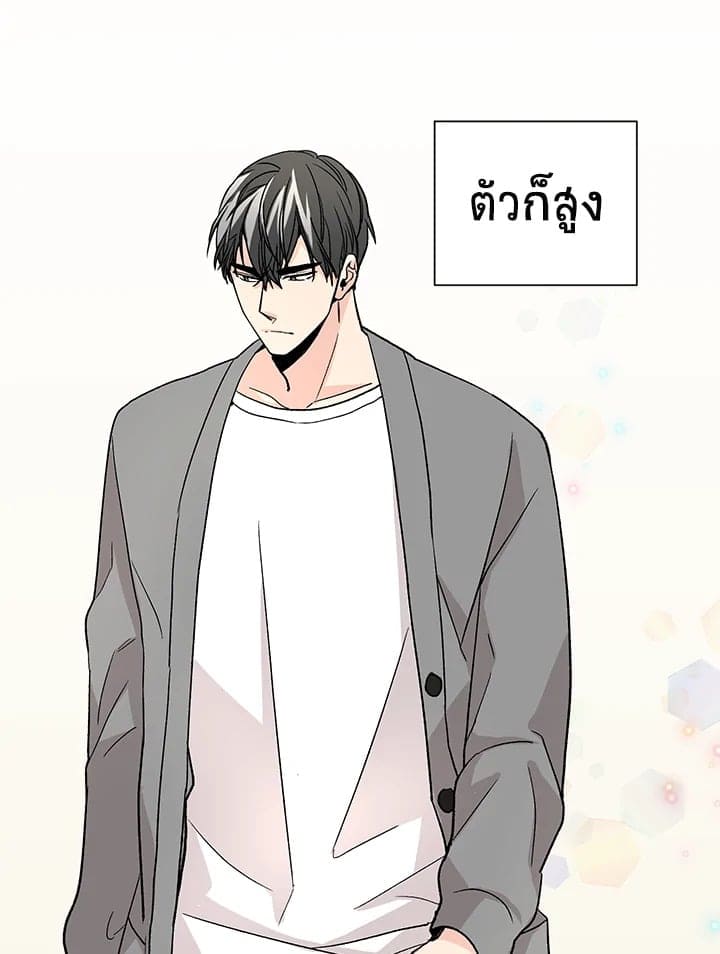 Don’t Touch Me ตอนที่ 2118