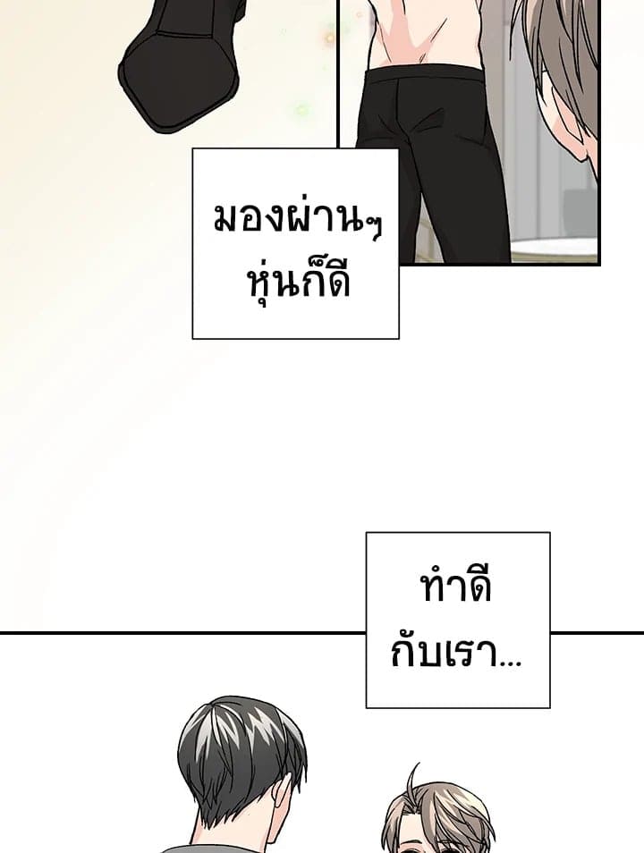 Don’t Touch Me ตอนที่ 2120