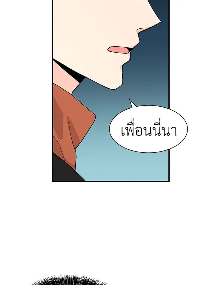 Don’t Touch Me ตอนที่ 2123