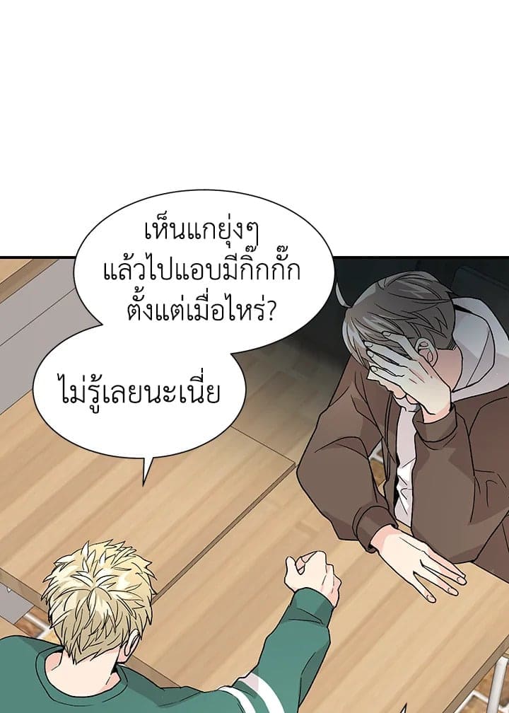 Don’t Touch Me ตอนที่ 2126