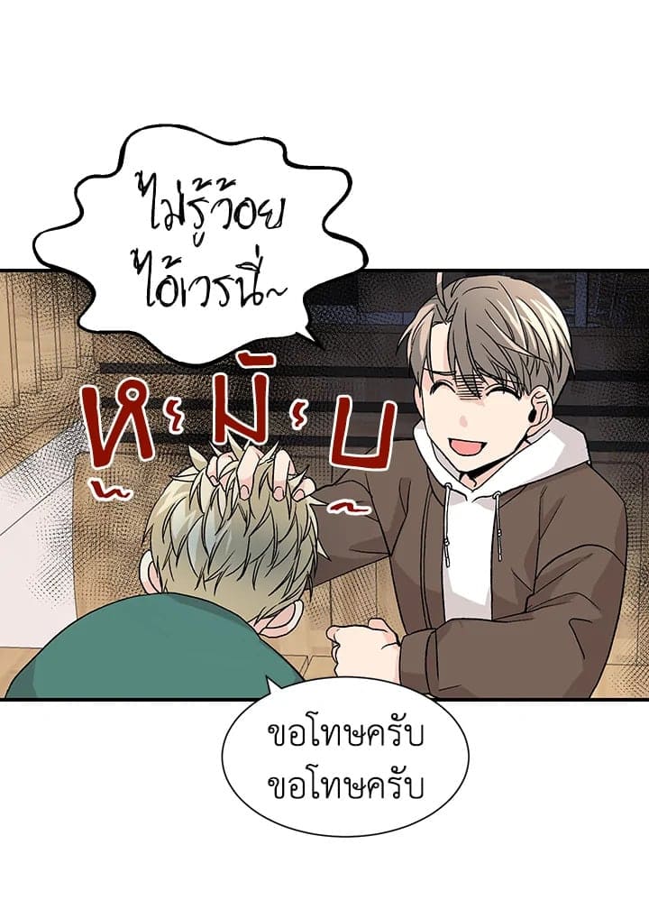 Don’t Touch Me ตอนที่ 2129