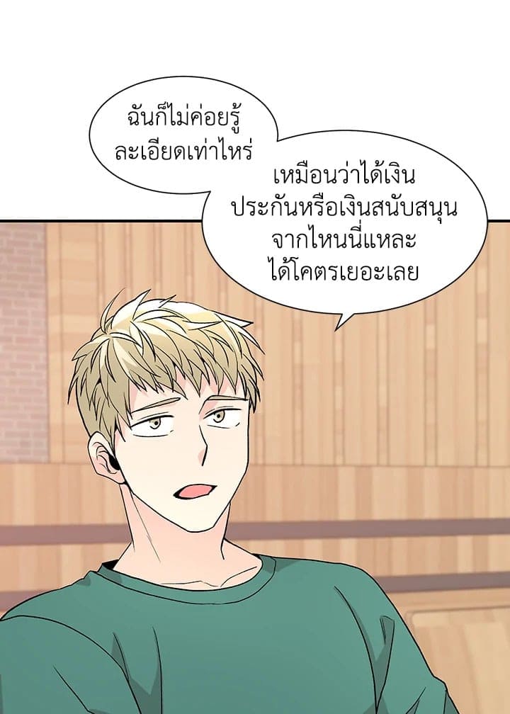 Don’t Touch Me ตอนที่ 2134