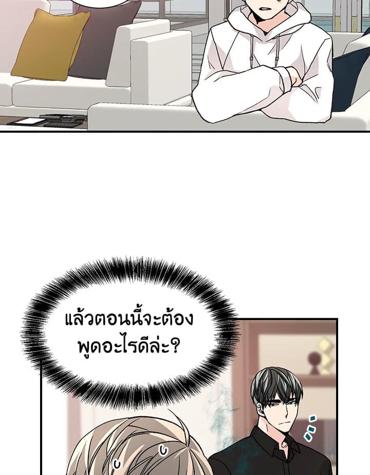 Don’t Touch Me ตอนที่ 2145