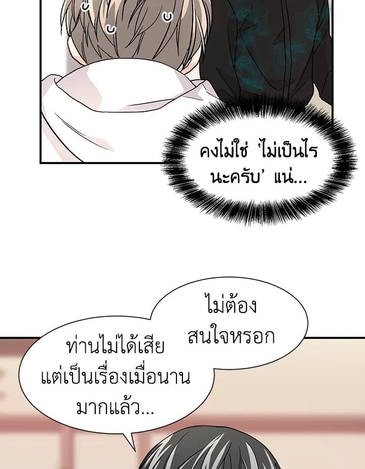 Don’t Touch Me ตอนที่ 2146