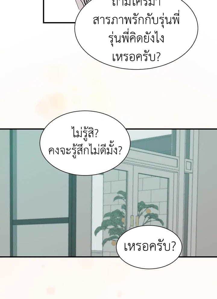 Don’t Touch Me ตอนที่ 2153