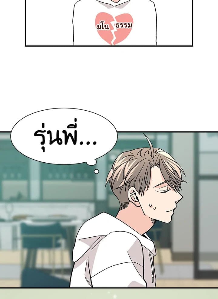 Don’t Touch Me ตอนที่ 2156