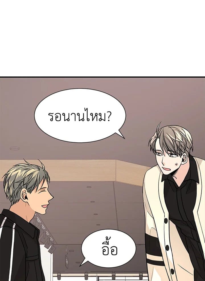 Don’t Touch Me ตอนที่ 2204