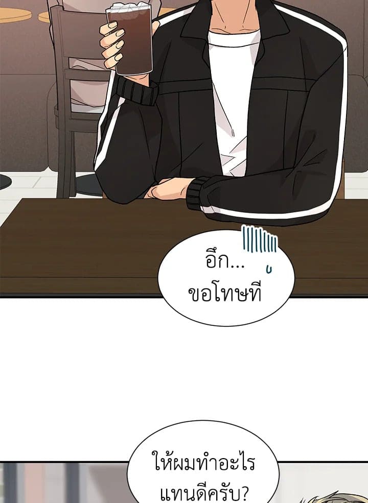 Don’t Touch Me ตอนที่ 2207