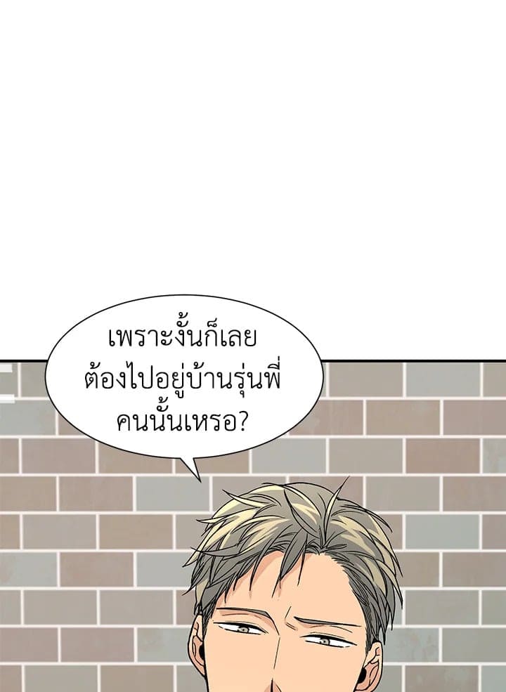 Don’t Touch Me ตอนที่ 2211