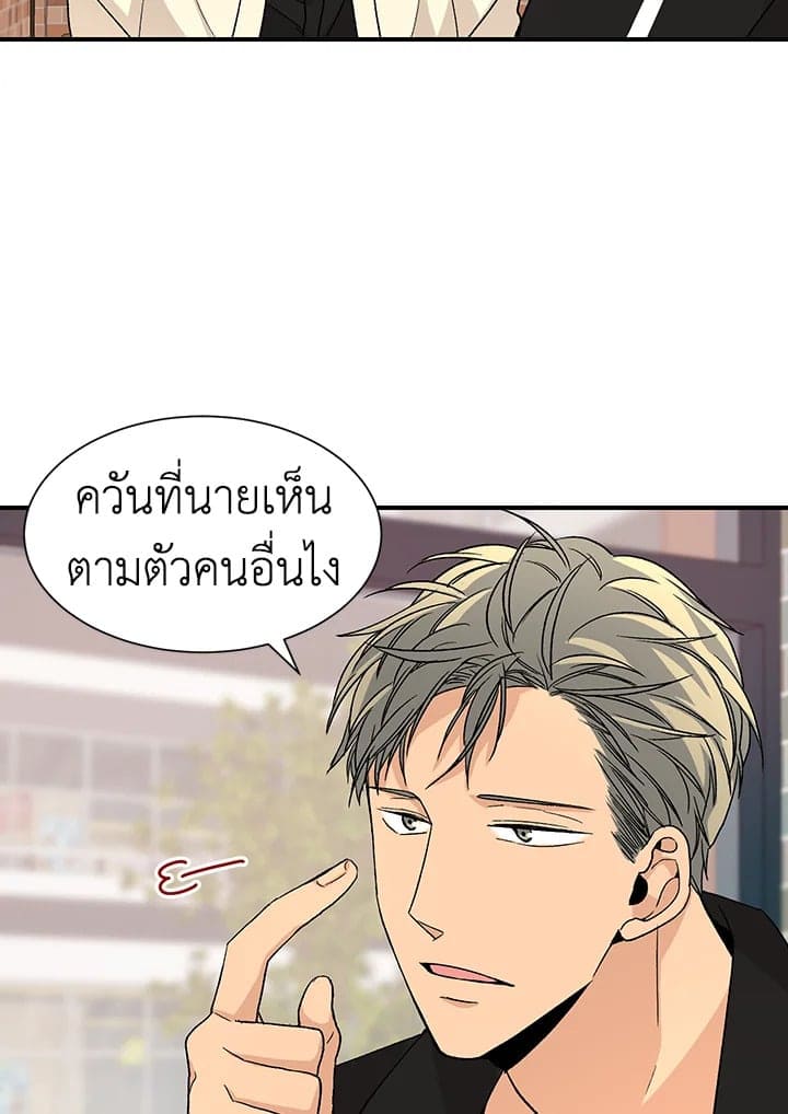 Don’t Touch Me ตอนที่ 2222