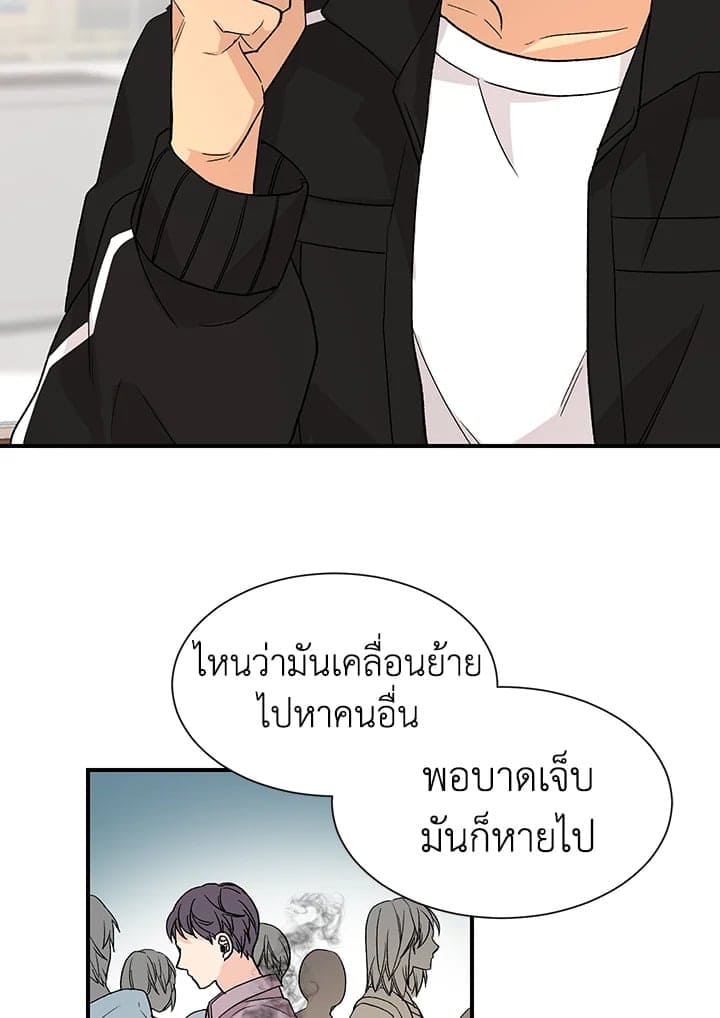 Don’t Touch Me ตอนที่ 2223