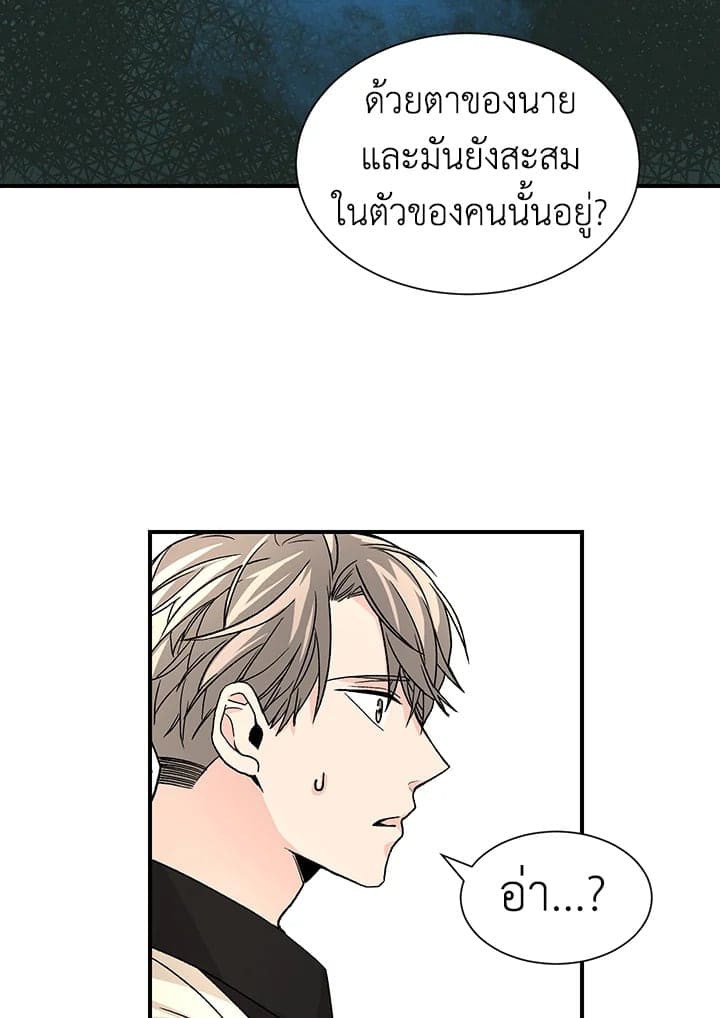 Don’t Touch Me ตอนที่ 2226