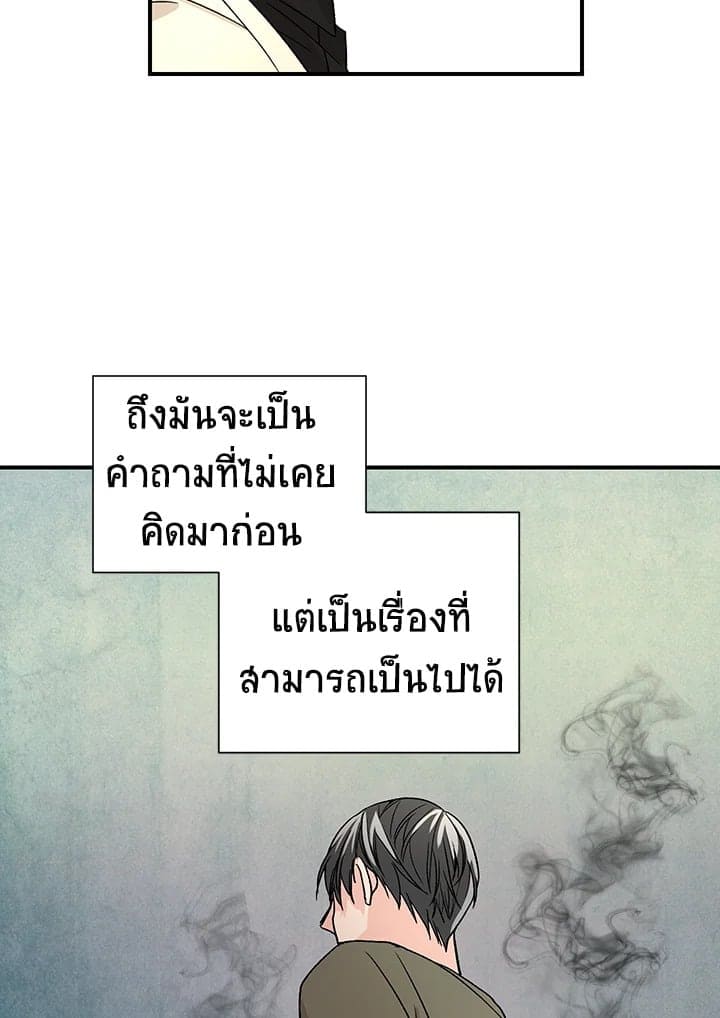 Don’t Touch Me ตอนที่ 2227