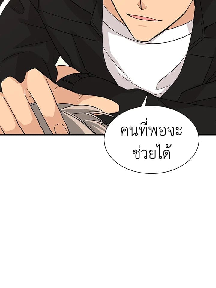 Don’t Touch Me ตอนที่ 2238