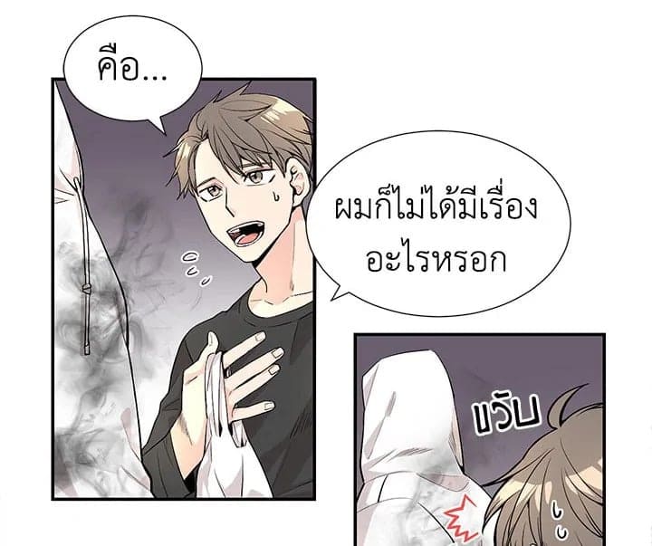 Don’t Touch Me ตอนที่ 224