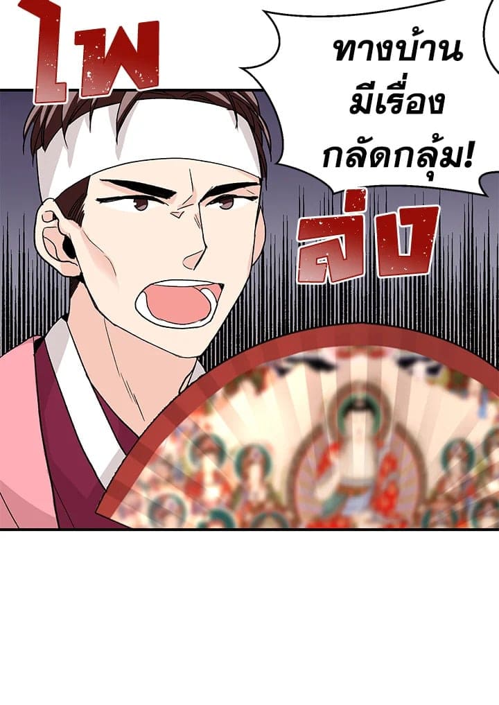 Don’t Touch Me ตอนที่ 2240