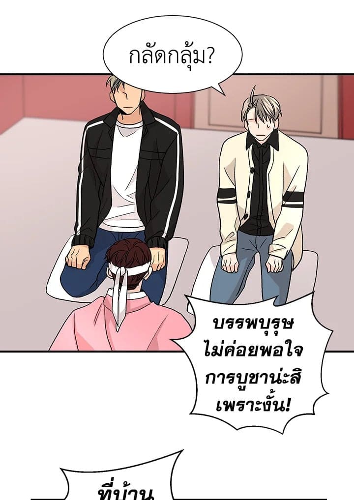 Don’t Touch Me ตอนที่ 2241