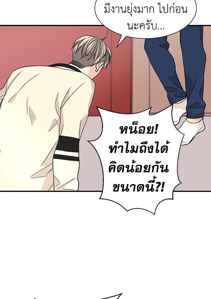 Don’t Touch Me ตอนที่ 2245