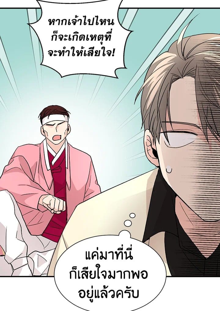 Don’t Touch Me ตอนที่ 2246