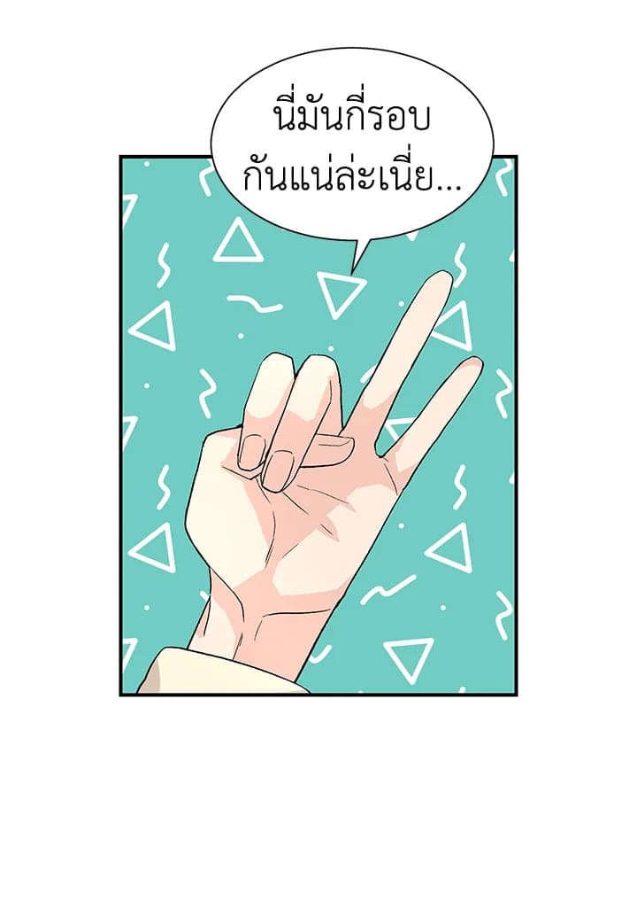 Don’t Touch Me ตอนที่ 2249