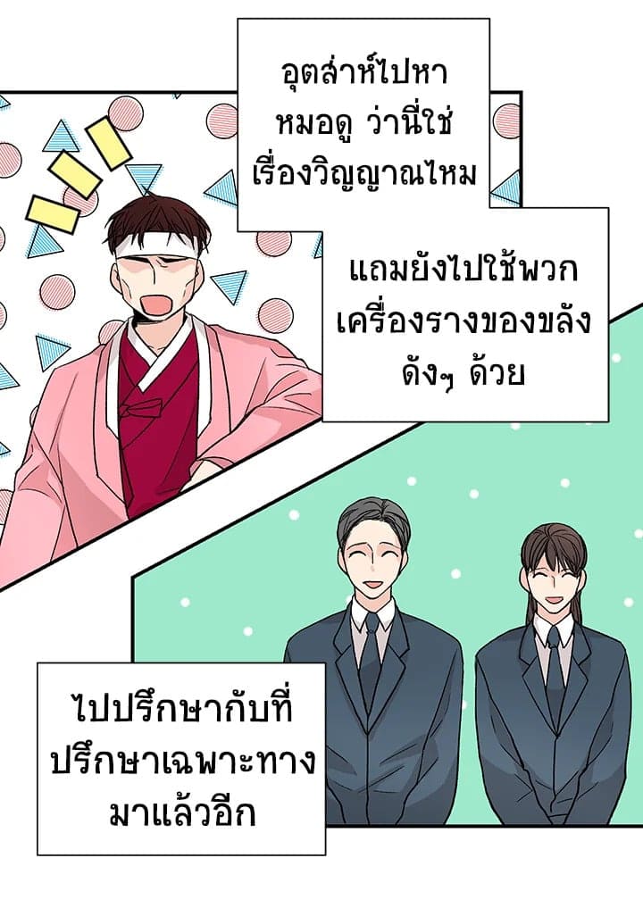 Don’t Touch Me ตอนที่ 2250